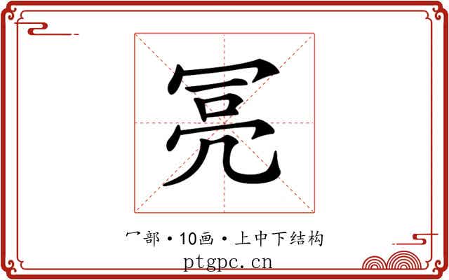 𠖍