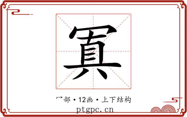 𠖕