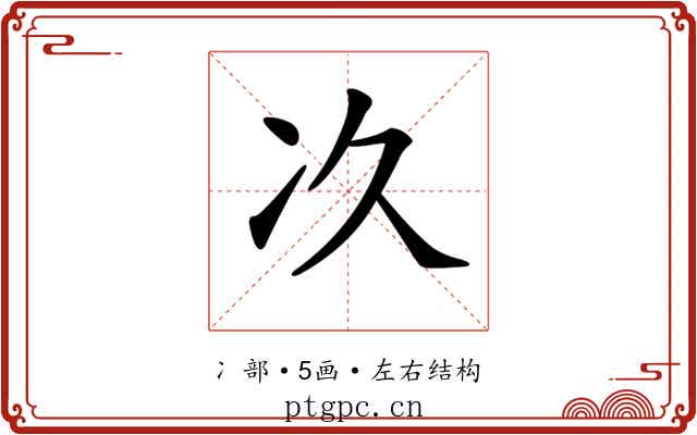 𠖮