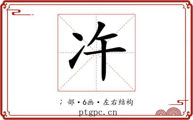 𠖴