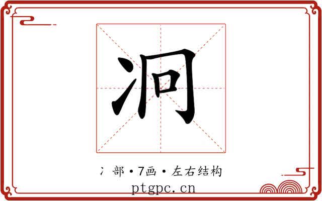 𠖷
