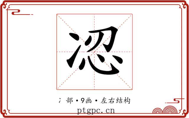 𠗋
