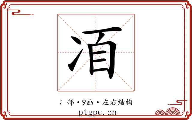 𠗍