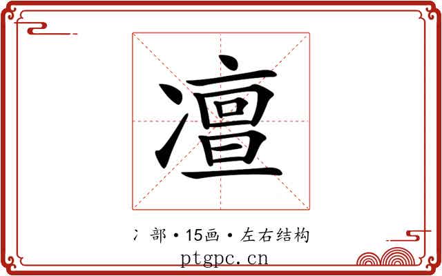 𠘐