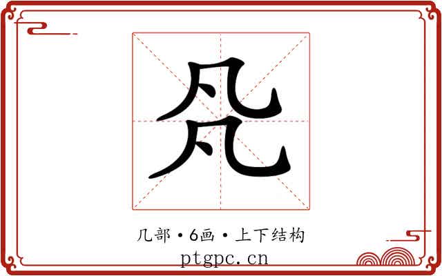 𠘻