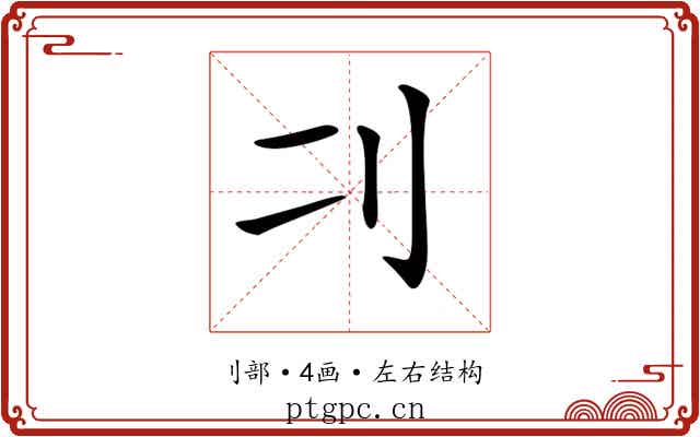 𠚧