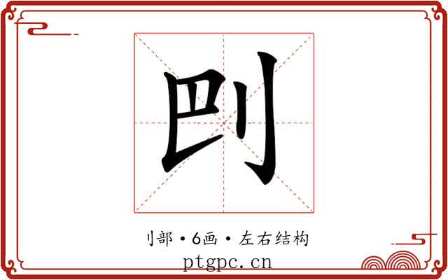 𠛋