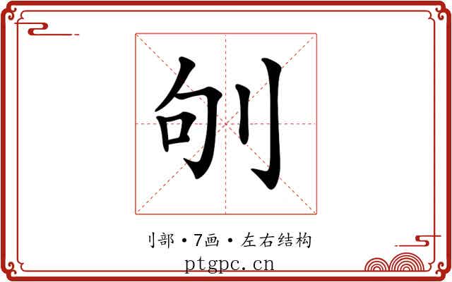 𠛎