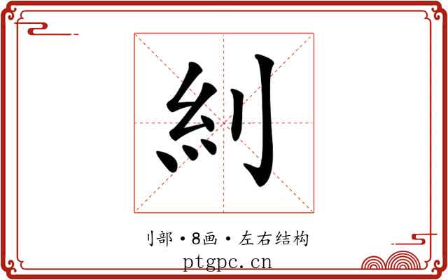 𠛩