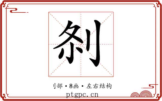 𠛴