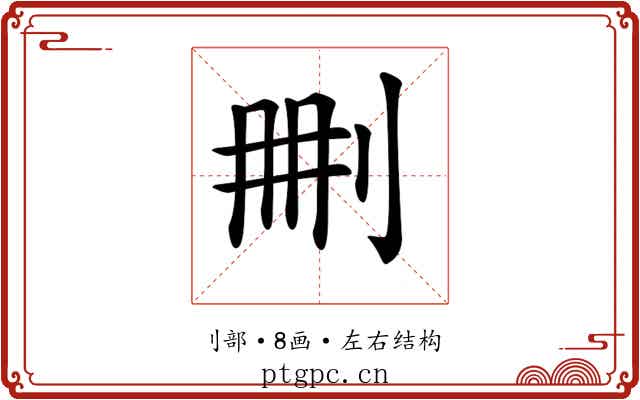 𠛹