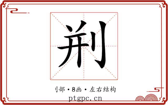 𠛼