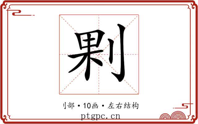 𠜴 𠜴