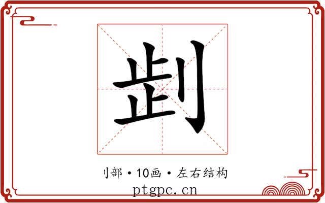 𠜶 𠜶
