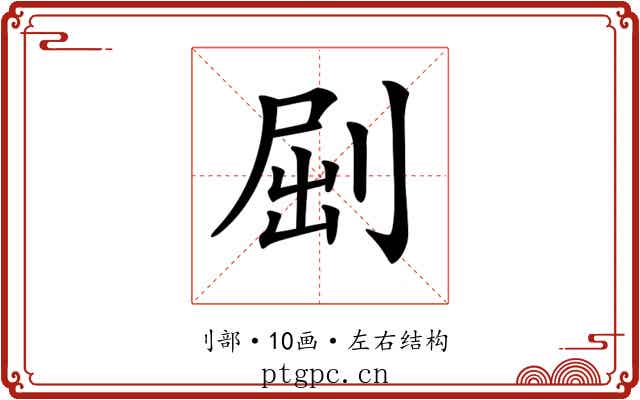 𠜾