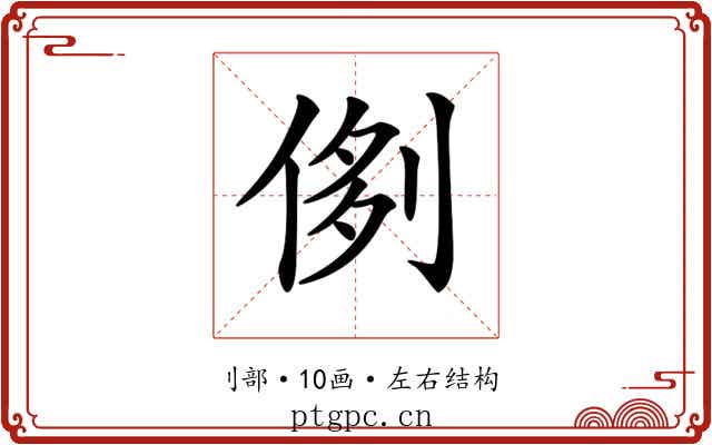 𠝓