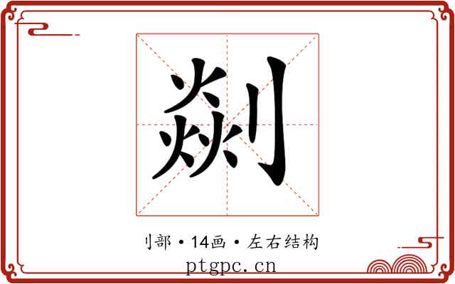 𠟡