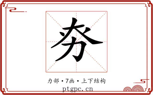 𠡊