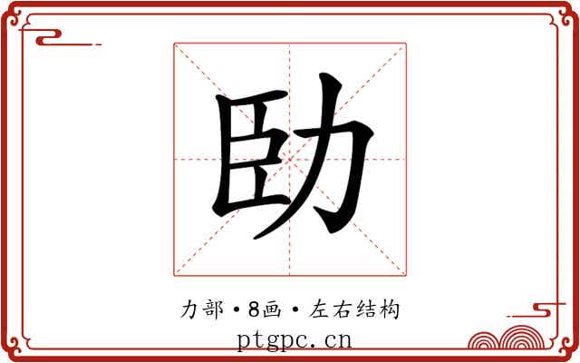 𠡗