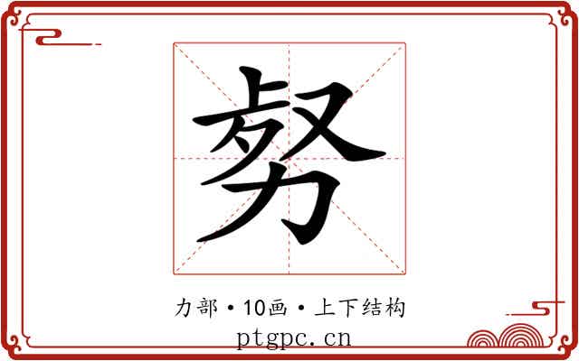 𠡹