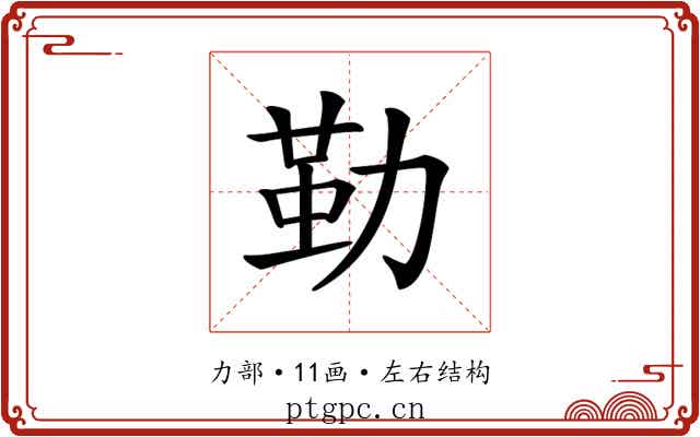 𠢀