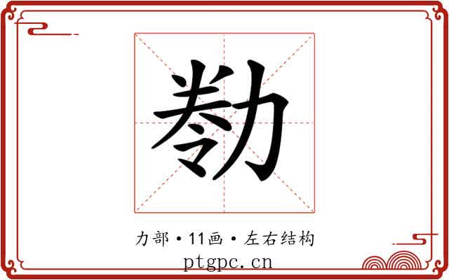 𠢁