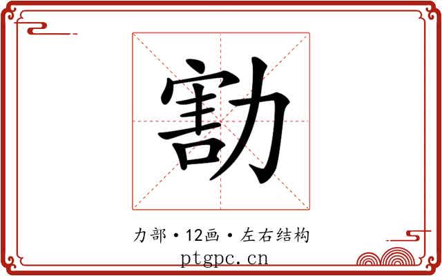 𠢆 𠢆