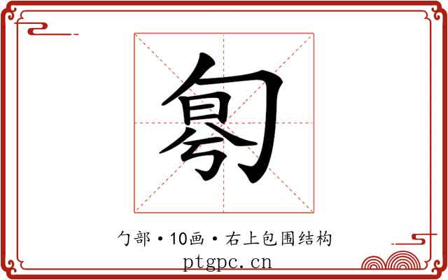 𠣤