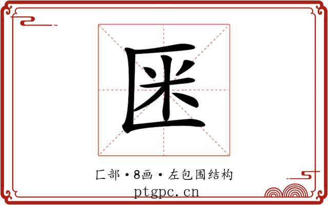 𠤻