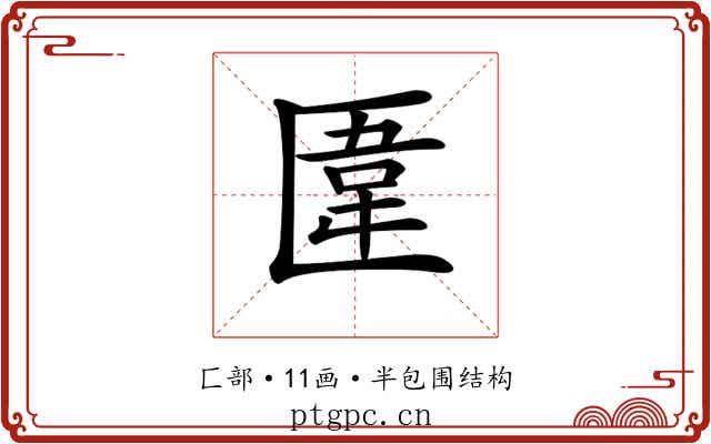 𠥎 𠥎