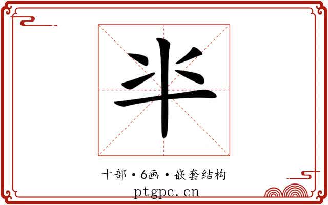 𠦂