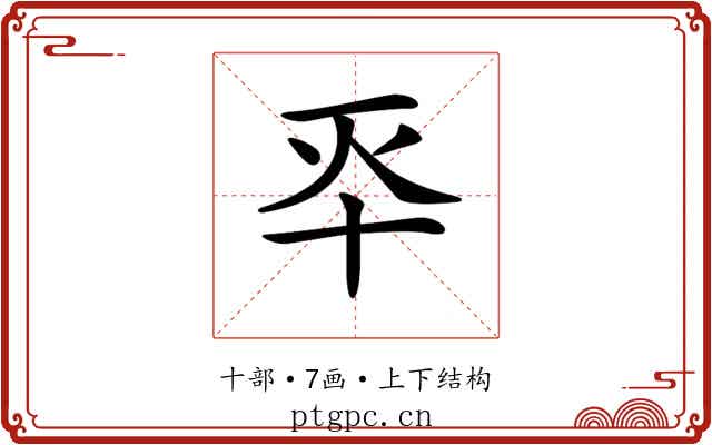 𠦓