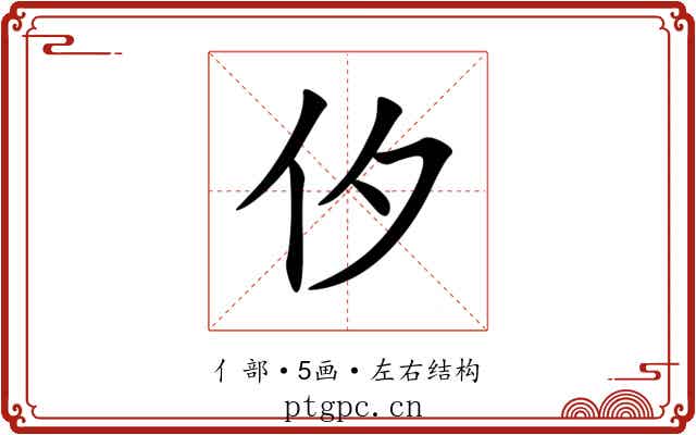 㐴 㐴
