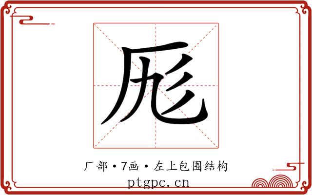 𠩇