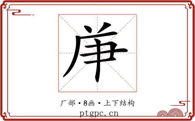 𠩖