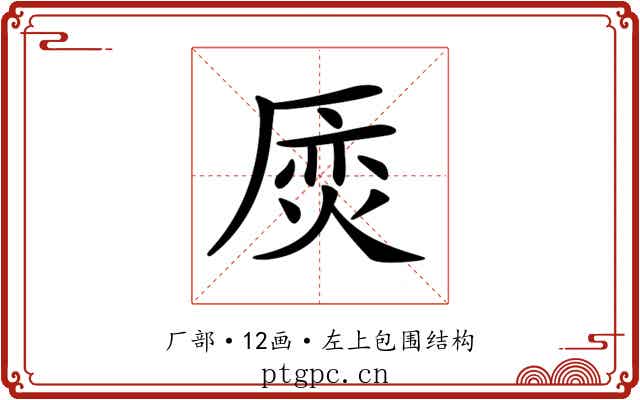 𠪌