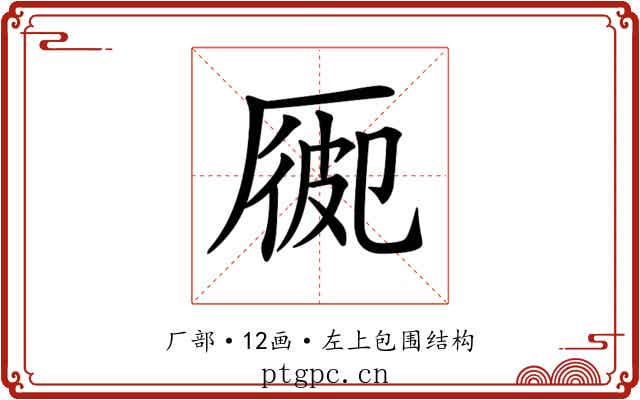 𠪍
