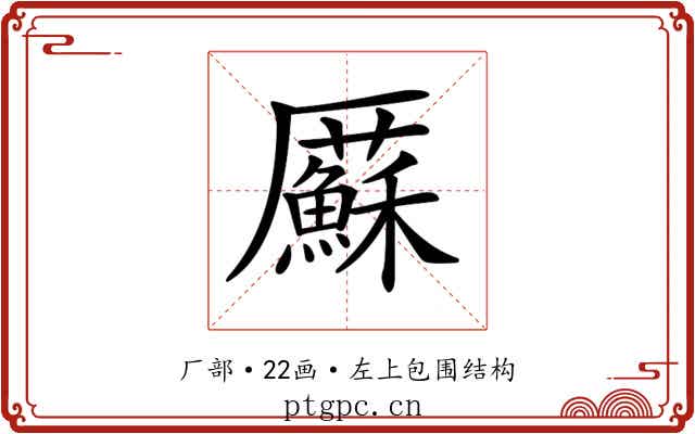 𠫋