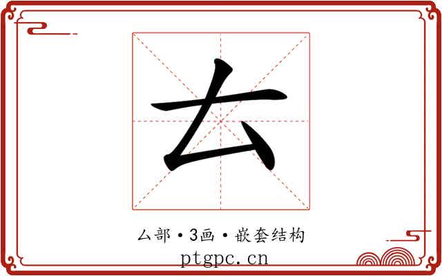 𠫓
