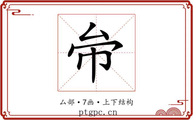 𠫦