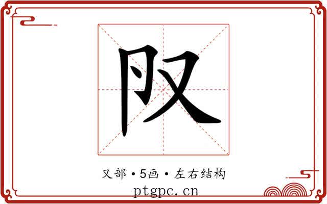 𠬨