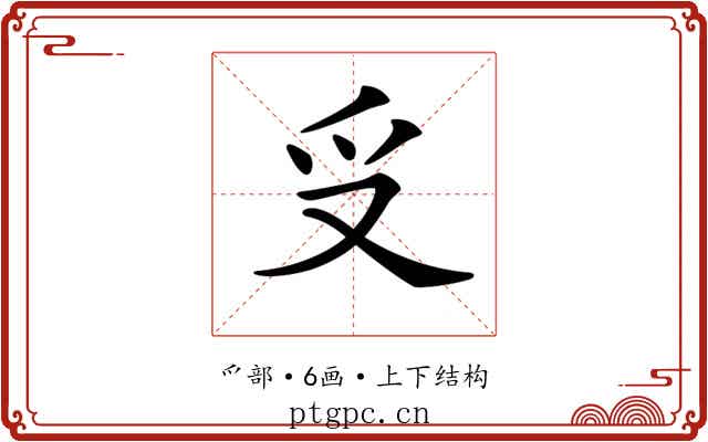 𠬪 𠬪