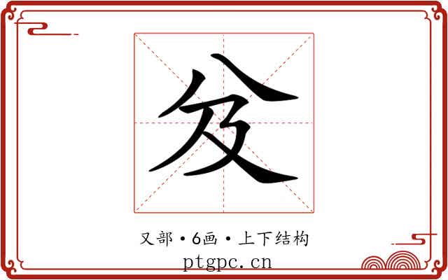 𠬬