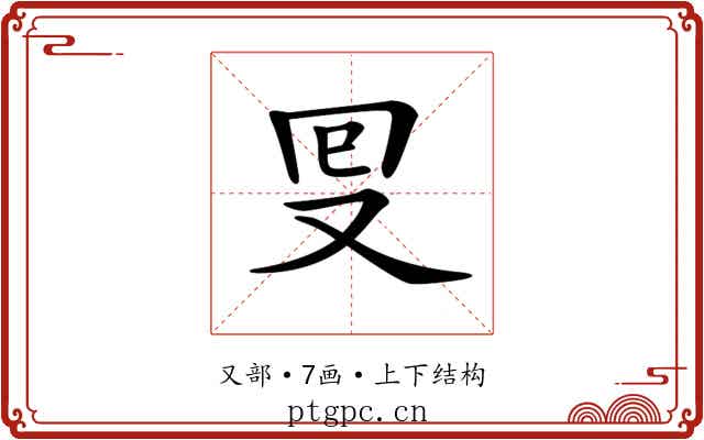 𠬸 𠬸