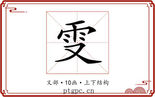 𠭍