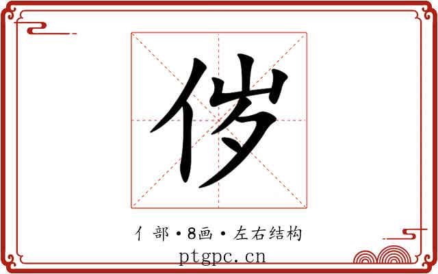 㑕
