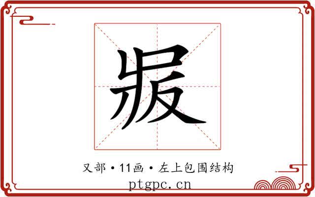 𠭝