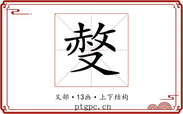 𠭷