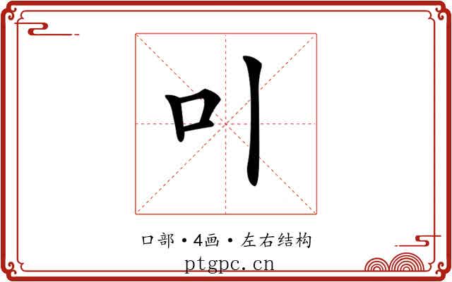 𠮝