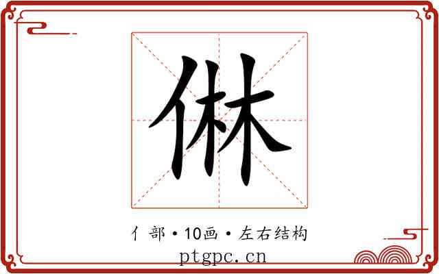 㑣 㑣